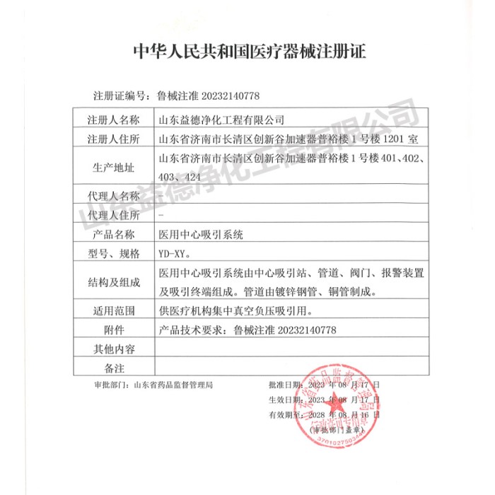 黄瓜视频APP网站注册证